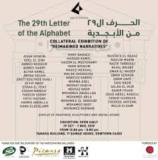 · the letter we're talking about here is the ampersand: . The 29th Letter Of The Alphabet Alexandra Stock