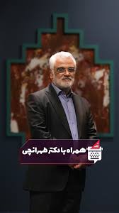 📽, امشب در برمودا میزبان دکتر طهرانچی رییس دانشگاه آزاد هستیم...,  📌برمودا” شنبه،یکشنبه و دوشنبه ها ساعت ۲۱ از شبکه نسیم, بازپخش:تکرار روز  بعد ۲بامداد،۸صبح و ۱۲ظهر, “برمودا”به وقت پیدا شدن..., ...