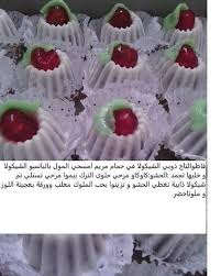 تشكيلة حلويات جزائرية جميلة لذيذة واقتصادية تحضيرا للعيد متجدد منتديات بوابة الونشريس ملتقى الإبداع والتواصل Arabic Food Food Food And Drink