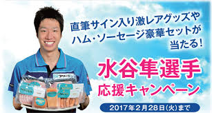 Sep 24, 2018 · こんにちは！山口です！9月23日(日)の14時〜15時に、水谷隼選手のサイン、握手会が開催されました！！多くの方にご来店していただけました(*^^*)イベントが始まっても外まで行列！！！(笑)早い方でなんと！！朝の8時から並んでるという方もいらっしゃいました！！卓球経験者から未経験者の方. ãƒ•ãƒªãƒ¼ãƒ‡ãƒ³ ãƒ‹ãƒ¥ãƒ¼ã‚¹ãƒªãƒªãƒ¼ã‚¹