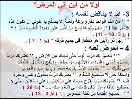 تطبيق علاج كل الأمراض بالقرآن الكريم والسنة النبوية عبارة عن أكبر مجموعة آيات الشفاء وأدعية الشفاء من كل الأمراض و العلل و الأسقام بإذن الله. ØµÙˆØ± Ø¹Ù† Ø§Ù„Ø´ÙØ§Ø¡ Ø§ÙØ¶Ù„ Ø§Ø¯Ø¹ÙŠÙ‡ Ù„Ù„Ø´ÙØ§Ø¡ Ø¨Ù†Ø§Øª ÙƒÙˆÙ„