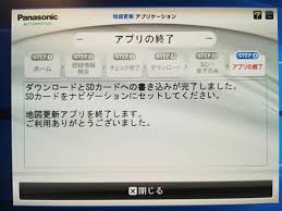 純正panasonicカーナビ Cn Lr830dfb 地図データ更新 スバル Wrx S4 By Bldot みんカラ