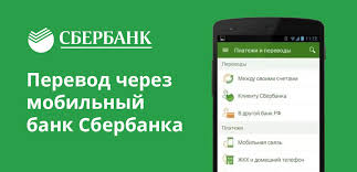 Почему Сбербанк не переводит деньги по номеру телефона? Узнайте причины и решения