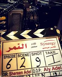 مشاهدة وتحميل جميع حلقات مسلسل النمر al nemr 2021 hd بطولة محمد امام وهنا الزاهد اون لاين وتحميل مباشر مسلسل النمر اونلاين. Ø§Ù†Ø·Ù„Ø§Ù‚ ØªØµÙˆÙŠØ± Ù…Ø³Ù„Ø³Ù„ Ø§Ù„Ù†Ù…Ø± Ù„Ù€ Ù…Ø­Ù…Ø¯ Ø¥Ù…Ø§Ù… ÙÙ† ÙˆØ«Ù‚Ø§ÙØ© Ø§Ù„ÙˆØ·Ù†