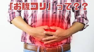 楽天市場 | 世界中の個性が集まるお店FROMSEED - 「お腹コリ」って？？？◇