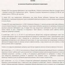 Https Xn Ptbecigfbg1bye Xn P1ai Otvet Konkursnomu Upravlyayushhemu Ob Otsutstvii Zadolzhennosti Obrazets