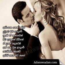 Birthday Wishes For Boyfriend Romantic Sinhala Adara Nisadas 6 Adarawadan Com Love Photos Lucky Man Couple Photos