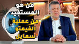 دكتور عمرو الامين استشاري طب وجراحة العيون