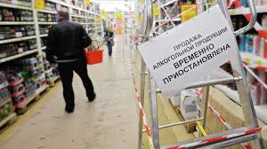 Новости о региональных ограничениях продажи алкоголя на майские праздники собираем тут. Bctu6my1lgjqdm