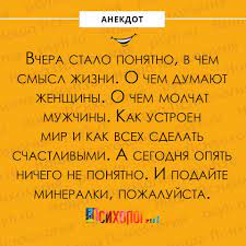 Наша Психология on Twitter: &amp;quot;#анекдот #жизнь #пятница #юмор #шутки #сарказм  #нашапсихология https://t.co/8PQfktm2EL&amp;quot; / Twitter