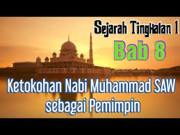 Tentu saja, sebagaimana yang kita tahu pasti dari sejarah islam, nabi tidak pernah memotong saat ini, ketika kita sedang berikhtiar mencari seorang pemimpin yang amanah, marilah kita merefleksi. Form 1 Sejarah Bab 8 å…ˆçŸ¥ç©†ç½•é»˜å¾·çš„é ˜è¢–ç‰¹è³ªketokohan Nabi Muhammad Saw Sebagai Pemimpin Youtube