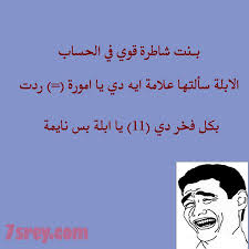 نكت عن البنات تموتك من الضحك موقع حصرى funny quotes for instagram funny quotes funny