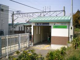 八幡 新 田 駅