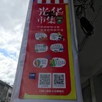 The idea of publishing the kwang hwa pao or 'glorious chinese newspaper' was originally conceived when dr sun, hu hanmin. Kwong Wah Yit Poh Press å…‰è¯æ—¥å ± 477 Clientes