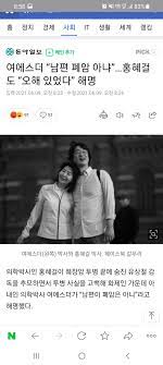 여에스더 홍혜걸 부부는 남해여행을 떠났다. Hxrucvtllkesim
