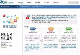 무료웹툰 미리보기 및 무료웹툰다시보기로 무료웹툰사이트 19올넷, 19올넷주소, 19올넷도메인을 확인하여 무료웹툰을 볼 수 있습니다. ì—°ë§ì •ì‚° ë¯¸ë¦¬ë³´ê¸° êµ­ì„¸ì²­ í™ˆí…ìŠ¤ ê³µì¸ì¸ì¦ì„œ ì 'ì†í•´ì•¼ ì´ìš© ê°€ëŠ¥