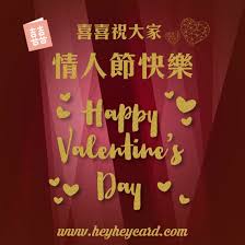 9,080 likes · 246 talking about this · 154 were here. å–œå–œç¥å¤§å®¶æƒ…äººç¯€å¿«æ¨‚ Www Heyheycard Com Www Facebook Com Heyheycard ç™¾æ—¥å®´ æƒ…äººç¯€å¿«æ¨‚ Happyholidays Wedding Weekend å–œ æƒ…äºº Wax Stamp Birthday Cards Printed Materials