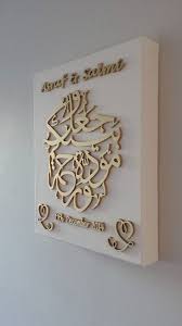 Large Personalised Islamic Muslim Wedding Gift Deep Frame Etsy In 2020 Marriage Frame Wedding Gifts Muslim Wedding