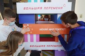 Новый развивающий проект для школьников, который поможет каждому подростку конкурс не похож на привычное оценивание успешности в школе. Konkurs Bolshaya Peremena Sobral Uzhe Bolee 500 Tysyach Uchastnikov Rossijskaya Gazeta