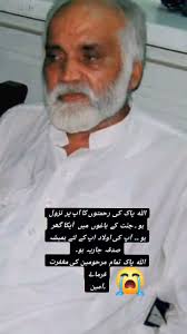 In Loving Memory of Mian Ghulam Rasool
