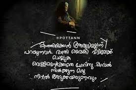 Breast cancer awareness quotes inspirational. à´…à´® à´® Aa Nizhal Polum Manjille Malayalam Quotes Inspirational Quotes Mom Quotes
