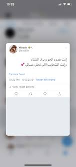 Twitter Smai9x Words Quotes Love Quotes Wallpaper Beautiful Arabic Words