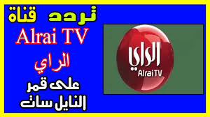 تردد قناة الرأي الكويتية Alrai Tv يناير 2019 على قمر نايل سات عرب سات Calm Artwork Keep Calm Artwork Calm