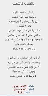 pin by عالم التذوق الفنى on كلمات الاغانى arabic calligraphy math math equation