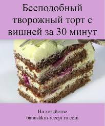 рецепт торта графские развалины со сметанным кремом с фото Pin Na Doshci Ideyi Tortiv