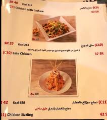 مطعم التنين Dragon Restaurant الطائف الاسعار المنيو الموقع