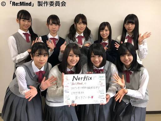 Re:Mind 特別編