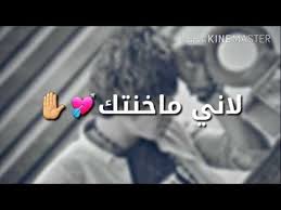 انا اسف لاني حبيتك كلام حزين مع كلمات تبكي Youtube Lockscreen