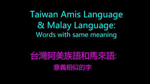 What's the malay word for inspire? Inspired Meaning In Malay