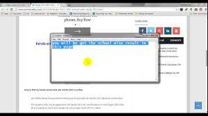 Sslc Result 2015 Kerala School Wise Keralaresults Nic In Youtube
