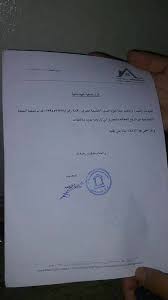 بسم الله الرحمن الرحيم استغاثة مهندسين الجالية المصرية بالسعودية Facebook