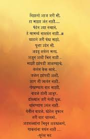 Kavita Kusumagraj Pdf Download as pdf, txt or read online from scribd. kavita kusumagraj pdf