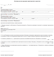 Prodazha Mashiny Bez Pts 2020