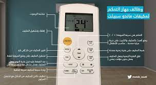 We did not find results for: Ù…ÙƒÙŠÙØ§Øª Ù…Ø§Ù†Ø¯Ùˆ Ø¹Ù„Ù‰ ØªÙˆÙŠØªØ± ØªÙˆØ¶ÙŠØ­ Ù…Ø¨Ø³ Ø· Ù„ÙˆØ¸Ø§Ø¦Ù Ø£Ø²Ø±Ø§Ø± Ø§Ù„ØªØ­ÙƒÙ… ÙÙŠ Ø§Ù„Ø±ÙŠÙ…ÙˆØª ÙƒÙ†ØªØ±ÙˆÙ„ Ø§Ù„Ø®Ø§Øµ Ø¨Ù…ÙƒÙŠÙØ§Øª Ù…Ø§Ù†Ø¯Ùˆ