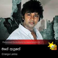 You can download manike mage hithe (ma hitha lagama dawatena) mp3 song singing by satheeshan ft dulan arx from this page. Mage Hithe Shehan Kaushalya Hiru Fm Music Downloads Sinhala Songs Download Sinhala Songs Mp3 Music Online Sri Lanka A Rayynor Silva Holdings Company