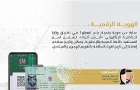 الأيام الصحية العالمية صحة الزائر والمقيم الفحص الطبي قبل الزواج مركز القيادة و التحكم. Ù‚Ø·Ø§Ø¹ Ø§Ù„Ø£Ø­ÙˆØ§Ù„ Ø§Ù„Ù…Ø¯Ù†ÙŠØ© Ø¥Ø·Ù„Ø§Ù‚ Ø§Ù„Ù‡ÙˆÙŠØ© Ø§Ù„Ø±Ù‚Ù…ÙŠØ© Ø¹Ù„Ù‰ ØªØ·Ø¨ÙŠÙ‚ Ø£Ø¨Ø´Ø±
