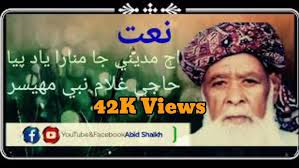 Mon te Be Mehrbani Sad khaa siwa karewanj Haji Ghulam Nabi Mahesar