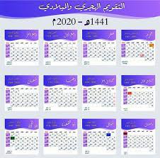 free printable 2020 monthly calendar pdf بالعربي نتعلم calendar template calendar pdf 2020 calendar template