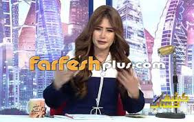 أصالة توضح سبب حذفها للصورة التي هاجمت بها طليقها. Farfeshplus ÙØ±ÙØ´ Ø¨Ù„Ø³ Ø§Ù„Ø¥Ø¹Ù„Ø§Ù…ÙŠØ© Ù…ÙŠ Ø§Ù„Ø¹ÙŠØ¯Ø§Ù† ØªØ±Ø¯ Ø¨ØºØ¶Ø¨ Ø¹Ù„Ù‰ Ø®Ø¨Ø± Ø®Ø¶ÙˆØ¹Ù‡Ø§ Ù„Ø¹Ù…Ù„ÙŠØ© ØªÙƒÙ…ÙŠÙ… ÙÙŠØ¯ÙŠÙˆ