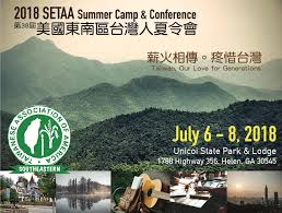 Encyclopedia Taiwanese American