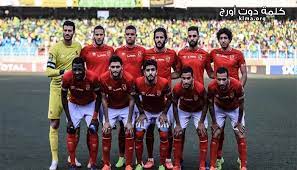 تدخل عنيف من حارس صن داونز على محمد شريف. Ù„Ø­Ø¸Ø© Ø¨Ù„Ø­Ø¸Ø© Ù†ØªÙŠØ¬Ø© Ù…Ø¨Ø§Ø±Ø§Ø© Ø§Ù„Ø£Ù‡Ù„ÙŠ ÙˆØµÙ† Ø¯Ø§ÙˆÙ†Ø² Ø°Ù‡Ø§Ø¨ Ø¯ÙˆØ± Ø±Ø¨Ø¹ Ø§Ù„Ù†Ù‡Ø§Ø¦ÙŠ Ù‡Ø²ÙŠÙ…Ø© Ù‚Ø§Ø³ÙŠØ© Ù„Ù„Ø´ÙŠØ§Ø·ÙŠÙ† Ø§Ù„Ø­Ù…Ø± ÙƒÙ„Ù…Ø© Ø¯ÙˆØª Ø£ÙˆØ±Ø¬