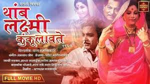 Jayshree Gadkar Wikivisually The film stars sriram panda, debu bose. jayshree gadkar wikivisually