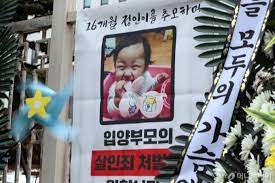 '정인이 사건' 양부모 첫 공판. ê·¸ì•Œ ì •ì¸ì´ ì‚¬ê±´ í›„ì†íŽ¸ 23ì¼ ë°©ì†¡ ì‹ ê³  ê³¼ì • ì† ì§„ì‹¤ ë‹¤ë£¬ë‹¤ ë¨¸ë‹ˆíˆ¬ë°ì´