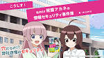 こうしす！EE