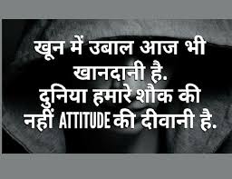 Attitude fb status in hindi. 100 Best Attitude Status In Hind For Facebook Whatsapp And Instagram