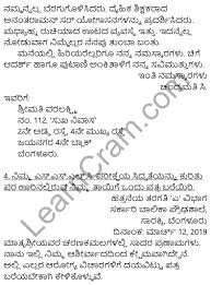 Leave letter format by parents to principal or concerned class teacher. Karnataka Sslc Class 10 Siri Kannada Patra Lekhana Learn Cram